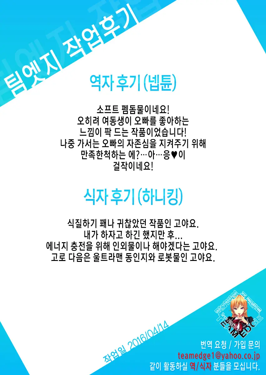 Imouto Route | 여동생 루트
